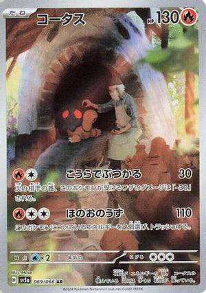 Torkoal - 069/066 - SV5a Crimson Haze Holofoil - Poke-Collect