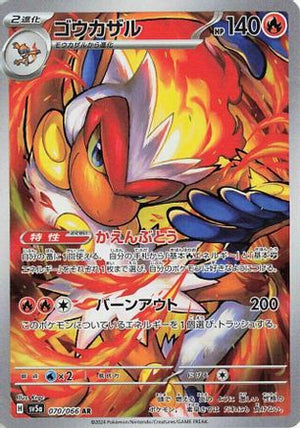 Infernape - 070/066 - SV5a Crimson Haze Holofoil - Poke-Collect