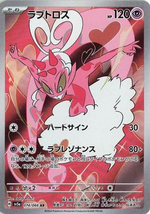 Enamorus - 074/066 - SV5a Crimson Haze Holofoil - Poke-Collect