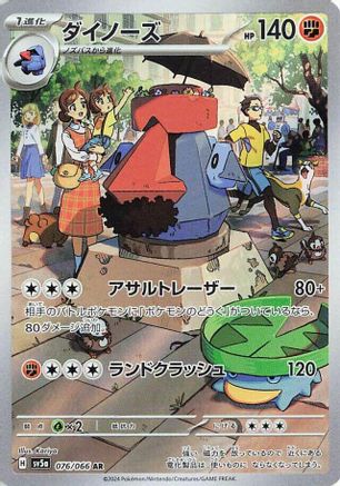 Probopass - 076/066 - SV5a Crimson Haze Holofoil - Poke-Collect