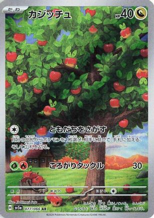 Applin - 077/066 - SV5a Crimson Haze Holofoil