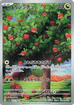 Applin - 077/066 - SV5a Crimson Haze Holofoil - Poke-Collect