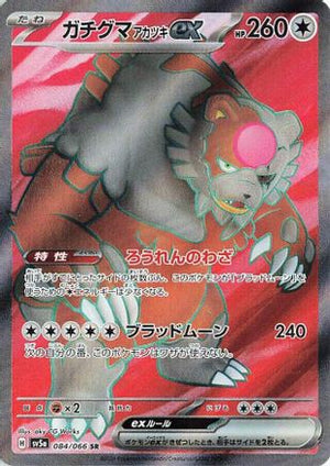 Bloodmoon Ursaluna ex - 084/066 - SV5a Crimson Haze Holofoil - Poke-Collect