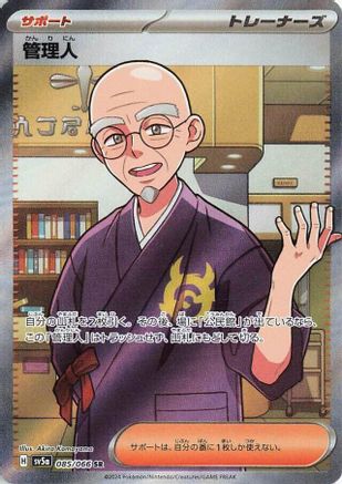 Caretaker - 085/066 - SV5a Crimson Haze Holofoil - Poke-Collect