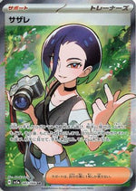 Perrin - 087/066 - SV5a Crimson Haze Holofoil - Poke-Collect