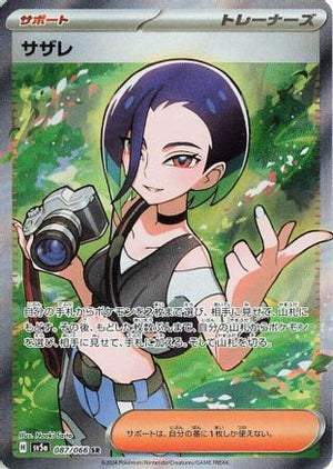 Perrin - 087/066 - SV5a Crimson Haze Holofoil - Poke-Collect