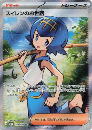 Lana's Aid - 088/066 - SV5a Crimson Haze Holofoil - Poke-Collect