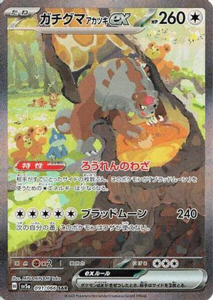 Bloodmoon Ursaluna ex - 091/066 - SV5a Crimson Haze Holofoil - Poke-Collect