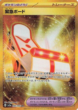 Rescue Board 095/066 - SV5a Crimson Haze Holofoil - Poke-Collect