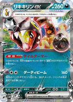 Farigiraf ex - 042/071 - SV5M Cyber Judge Holofoil - Poke-Collect