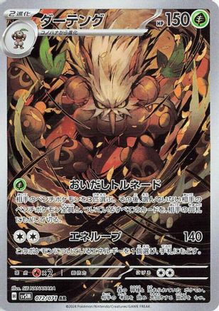 Shiftry - 072/071 - SV5M Cyber Judge Holofoil - Poke-Collect