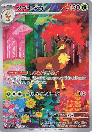 Sawsbuck - 074/071 - SV5M Cyber Judge Holofoil - Poke-Collect