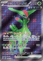 Iron Leaves ex - 084/071 - SV5M Cyber Judge Holofoil - Poke-Collect