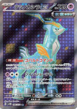 Iron Crown ex - 086/071 - SV5M Cyber Judge Holofoil - Poke-Collect