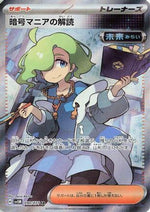 Ciphermaniac's Codebreaking - 090/071 - SV5M Cyber Judge Holofoil - Poke-Collect