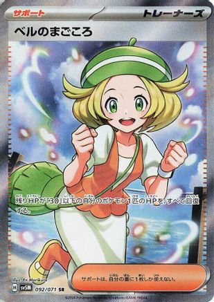 Bianca's Devotion - 092/071 - SV5M Cyber Judge Holofoil - Poke-Collect