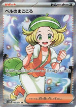 Bianca's Devotion - 092/071 - SV5M Cyber Judge Holofoil - Poke-Collect
