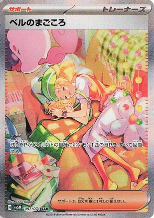 Bianca's Devotion - 097/071 - SV5M Cyber Judge Holofoil - Poke-Collect