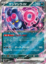 Munkidori ex - 037/064 - SV6a Night Wanderer Holofoil - Poke-Collect