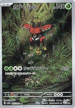 Tapu Bulu - 065/064 - SV6a Night Wanderer Holofoil - Poke-Collect