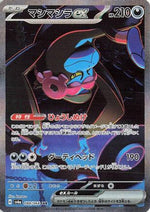 Munkidori ex - 088/064 - SV6a Night Wanderer Holofoil - Poke-Collect