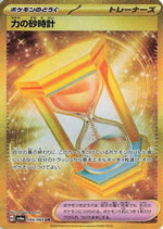 Powerglass - 094/064 - SV6a Night Wanderer Holofoil - Poke-Collect