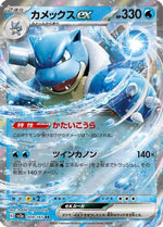 Blastoise ex - 009/165 - SV2a Pokemon Card 151 Holofoil - Poke-Collect