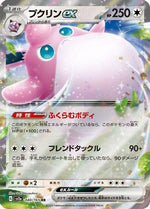 Wigglytuff ex - 040/165 - SV2a Pokemon Card 151 Holofoil - Poke-Collect