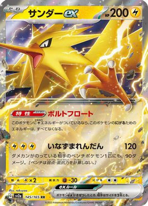 Zapdos ex - 145/165 - SV2a Pokemon Card 151 Holofoil