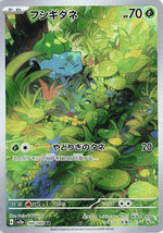 Bulbasaur - 166/165 - SV2a Pokemon Card 151 Holofoil - Poke-Collect