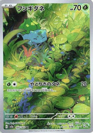 Bulbasaur - 166/165 - SV2a Pokemon Card 151 Holofoil - Poke-Collect