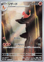 Charmeleon - 169/165 - SV2a Pokemon Card 151 Holofoil - Poke-Collect
