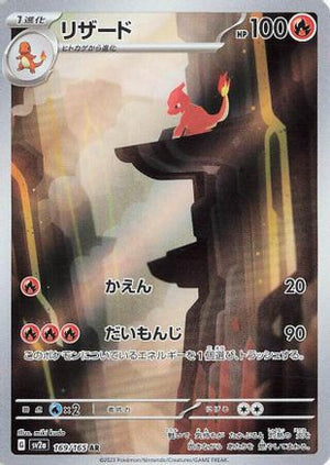 Charmeleon - 169/165 - SV2a Pokemon Card 151 Holofoil - Poke-Collect