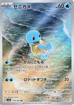 Squirtle - 170/165 - SV2a Pokemon Card 151 Holofoil - Poke-Collect