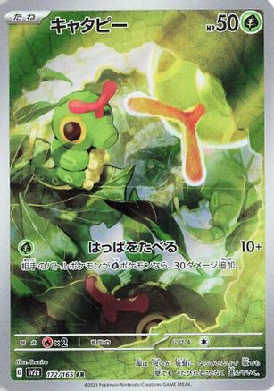 Caterpie - 172/165 - SV2a Pokemon Card 151 Holofoil - Poke-Collect