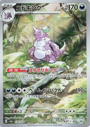 Nidoking - 174/165 - SV2a Pokemon Card 151 Holofoil - Poke-Collect