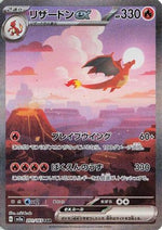 Charizard ex - 201/165 - SV2a Pokemon Card 151 Holofoil - Poke-Collect