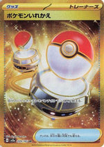 Switch 209/165 - SV2a Pokemon Card 151 Holofoil - Poke-Collect