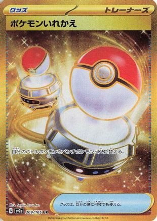 Switch 209/165 - SV2a Pokemon Card 151 Holofoil - Poke-Collect