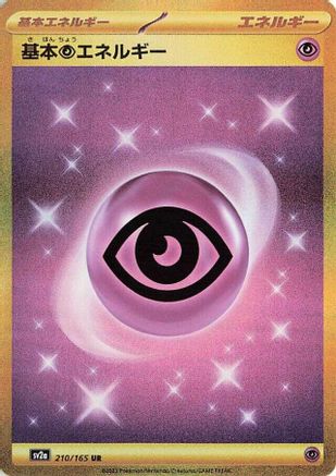 Basic Psychic Energy 210/165 - SV2a Pokemon Card 151 Holofoil - Poke-Collect