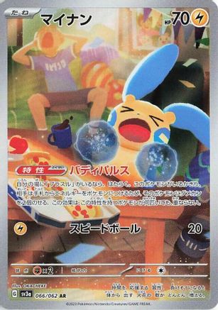 Minun - 066/062 - SV3a Raging Surf Holofoil - Poke-Collect
