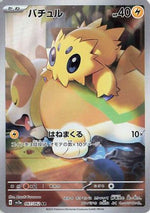 Joltik - 067/062 - SV3a Raging Surf Holofoil - Poke-Collect