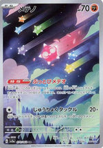 Minior - 070/062 - SV3a Raging Surf Holofoil - Poke-Collect