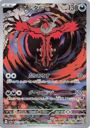 Yveltal - 071/062 - SV3a Raging Surf Holofoil - Poke-Collect