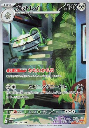 Ferrothorn - 072/062 - SV3a Raging Surf Holofoil - Poke-Collect
