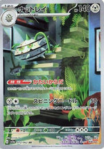 Ferrothorn - 072/062 - SV3a Raging Surf Holofoil - Poke-Collect