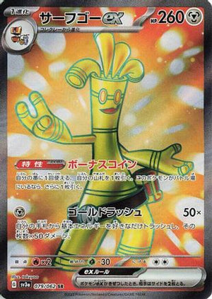 Gholdengo ex - 079/062 - SV3a Raging Surf Holofoil - Poke-Collect