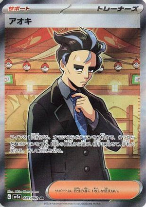 Larry - 081/062 - SV3a Raging Surf Holofoil - Poke-Collect