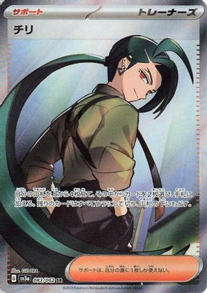 Rika - 083/062 - SV3a Raging Surf Holofoil - Poke-Collect