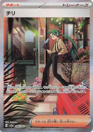 Rika - 088/062 - SV3a Raging Surf Holofoil - Poke-Collect